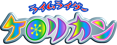 Rhyme Rider Kerorican (WonderSwan) Play Online